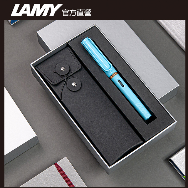 【雷雕免費刻字】LAMY SAFARI 系列 限量 黑線圈筆袋禮盒 鋼筆 (春日)