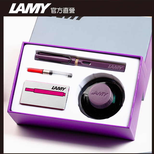 【雷雕免費刻字】LAMY SAFARI 狩獵者系列 限量20周年紀念款 鋼筆墨水禮盒 黑莓紫羅蘭
