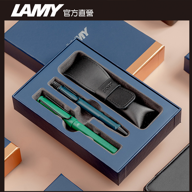 LAMY SAFARI 狩獵者系列 雙入筆套禮盒 - 星巴克綠 鋼珠筆+森綠藍 原子筆