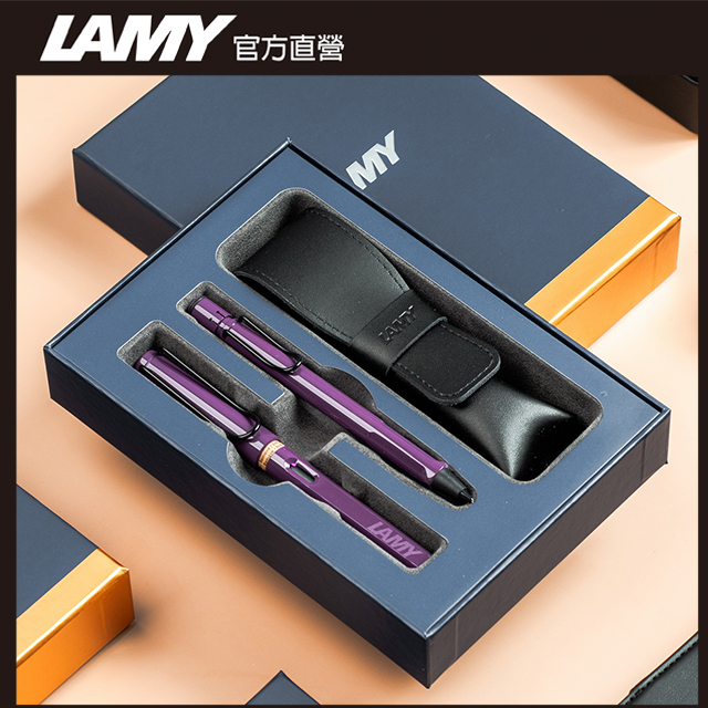 LAMY SAFARI 狩獵者系列 雙入筆套禮盒 - 黑莓紫羅蘭 鋼筆 + 自動鉛筆