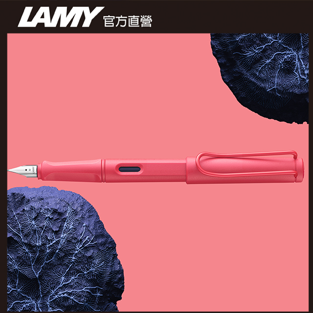 LAMY SAFARI 狩獵者系列 七彩鋼筆禮盒 - 2025 sunset 日不落紅
