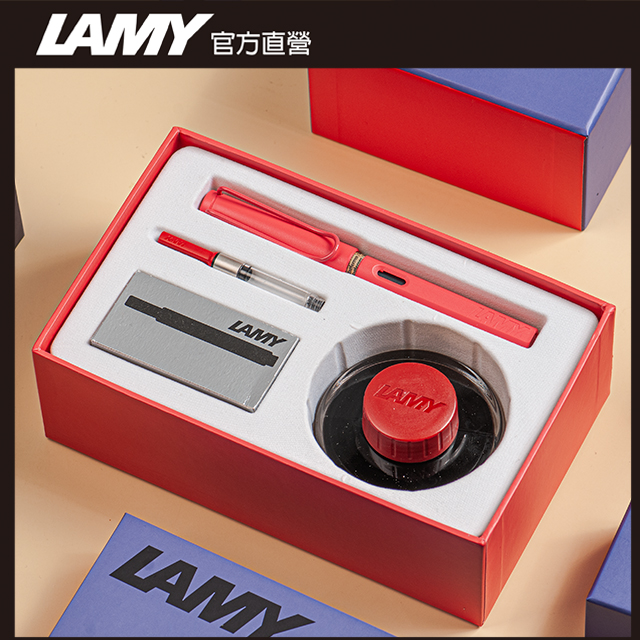 LAMY SAFARI 狩獵者系列 2025 限量50ML鋼筆墨水禮盒- sunset 日不落紅