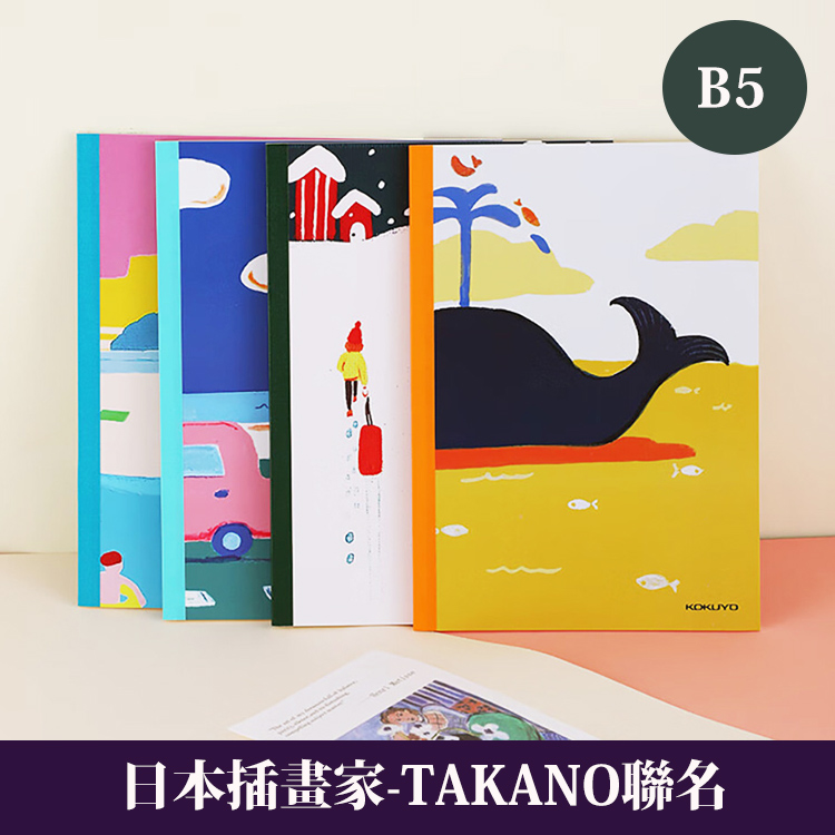 KOKUYO 日本插畫家系列筆記本(4入)II B5- TAKANO
