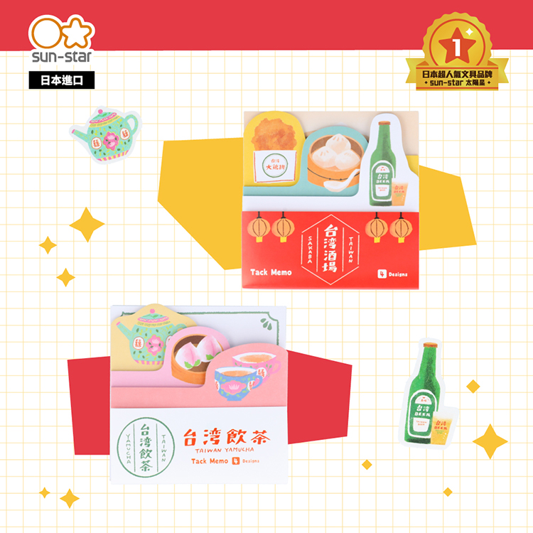 【sun-star】台灣TRIP造型便利貼(2款可選)
