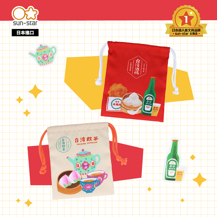 【sun-star】台灣TRIP束口袋(2款可選)