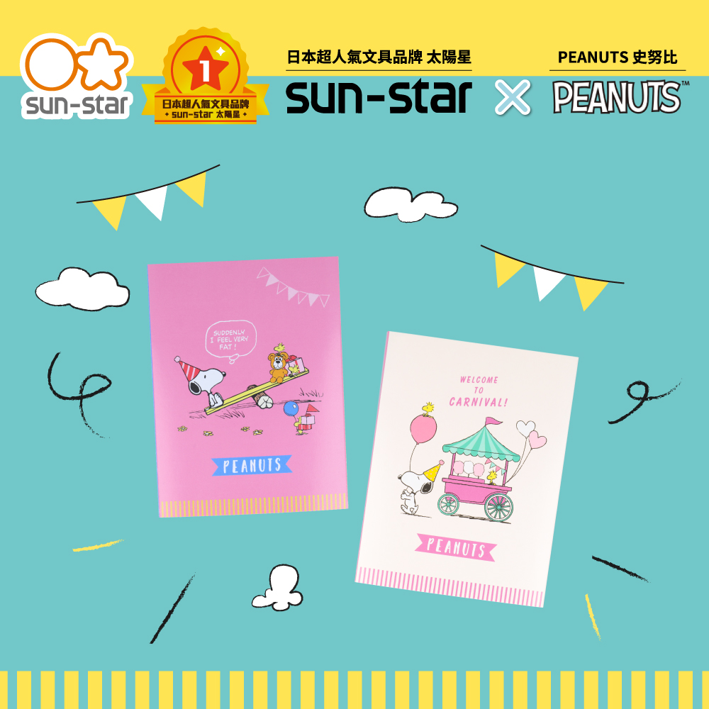 【sun-star】PEANUTS PLAY WITH COLORS 史努比書型便條紙