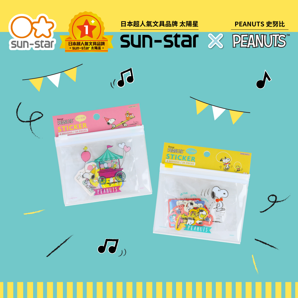 【sun-star】PEANUTS PLAY WITH COLORS 史努比造型貼紙收納袋套組