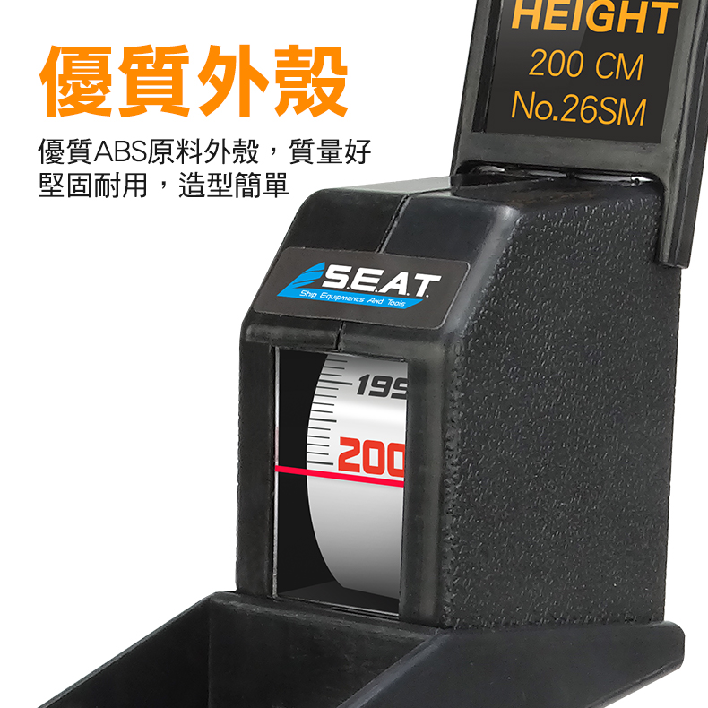 185-HTM 身高捲尺