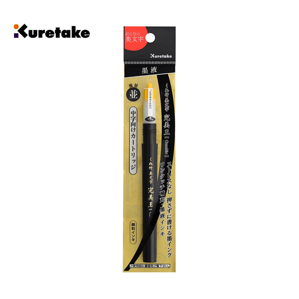 【Kuretake 日本吳竹】完美王替換墨水管 黑色 中字 (適用XO50-10B)
