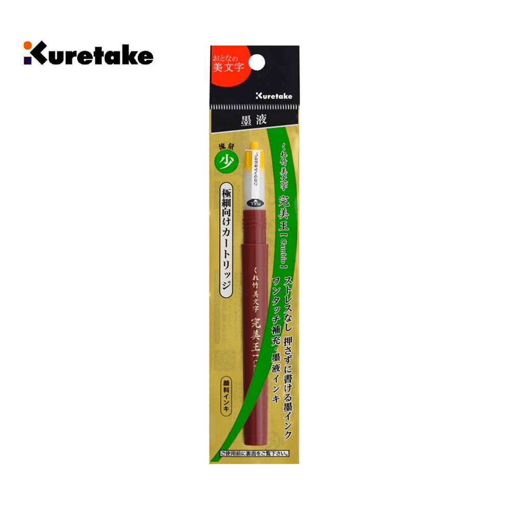 【Kuretake 日本吳竹】完美王替換墨水管 黑色 細字 (適用XO50F2-10B)