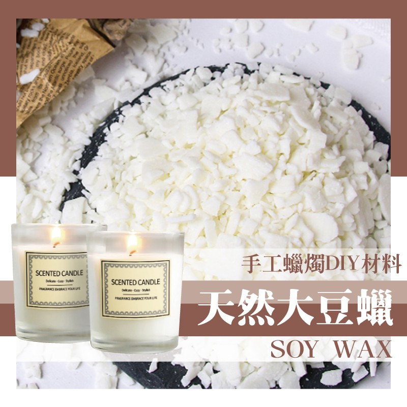 2入組 天然大豆蠟 片塊末狀 500g 軟蠟（乳香味）手工蠟材 蠟燭材料 手工香薰蠟燭diy
