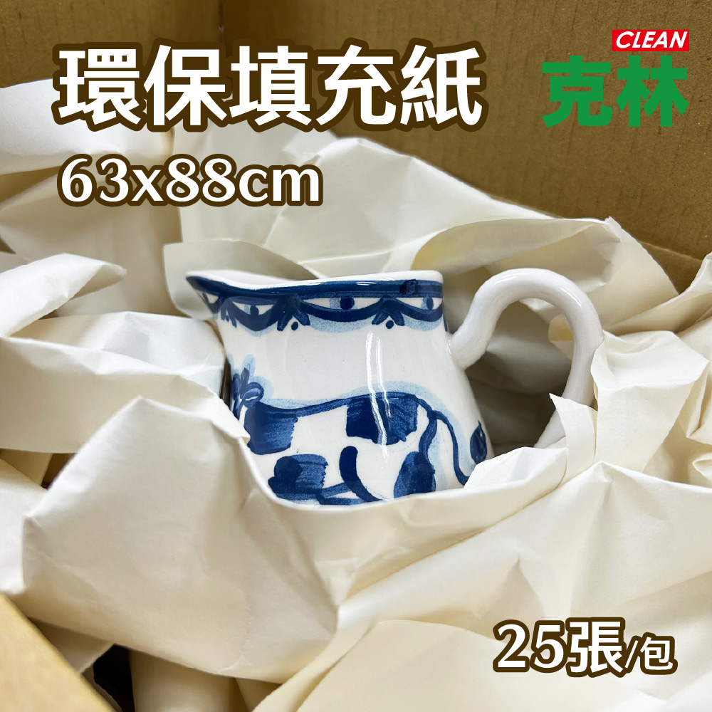 【克林CLEAN】環保填充紙 63x88cm 每包25張