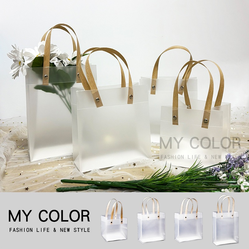 MY COLOR【10入】PP磨砂透明手提袋 透明提袋 透明手提袋 牛皮紙袋 包裝袋 禮品袋【B014-1】