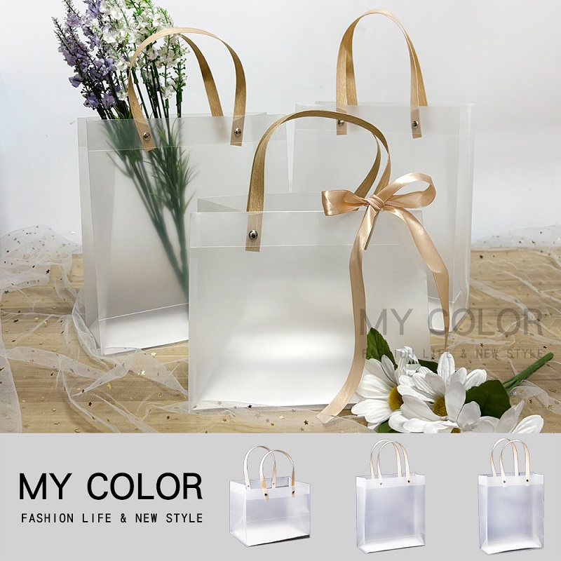 MY COLOR【10入】PP磨砂透明手提袋 BGH 透明提袋 透明手提袋 牛皮紙袋 包裝袋 禮品袋【B014-1】