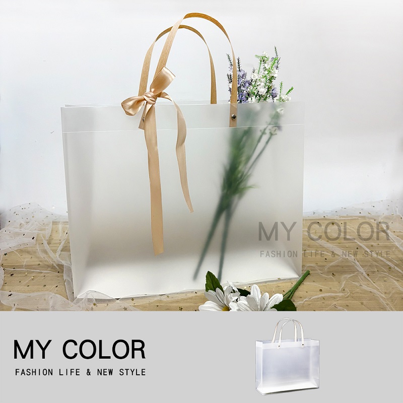 MY COLOR【10入】PP磨砂透明手提袋 C 透明提袋 透明手提袋 牛皮紙袋 包裝袋 禮品袋【B014-1】