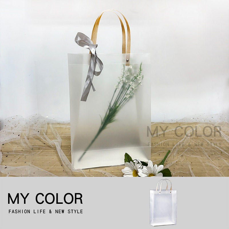 MY COLOR【10入】PP磨砂透明手提袋 J 透明提袋 透明手提袋 牛皮紙袋 包裝袋 禮品袋【B014-1】