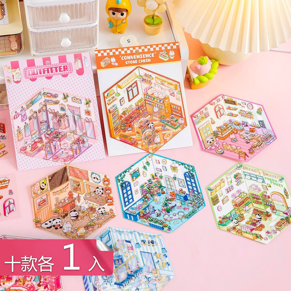 【茉家】生活小舖創意3D造景貼紙-十款各1入