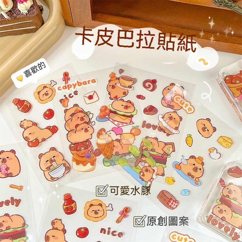 【荷生活】透明防水自由DIY水豚造型貼 卡皮巴拉強黏性易撕取趣味裝飾貼-60入
