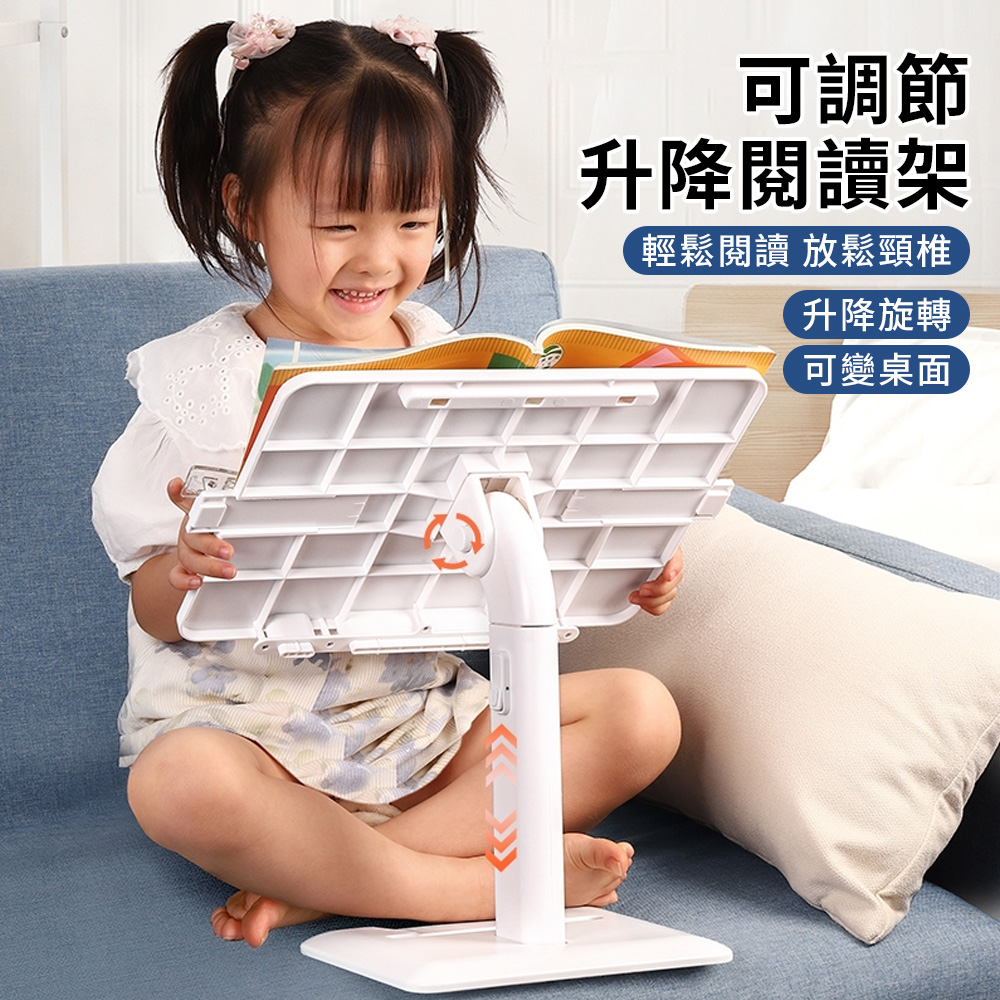 YUNMI 多功能可升降桌面閱讀書架 看書架 平板支架 兒童閱讀書架 書架 閱讀增高支架 筆電支架