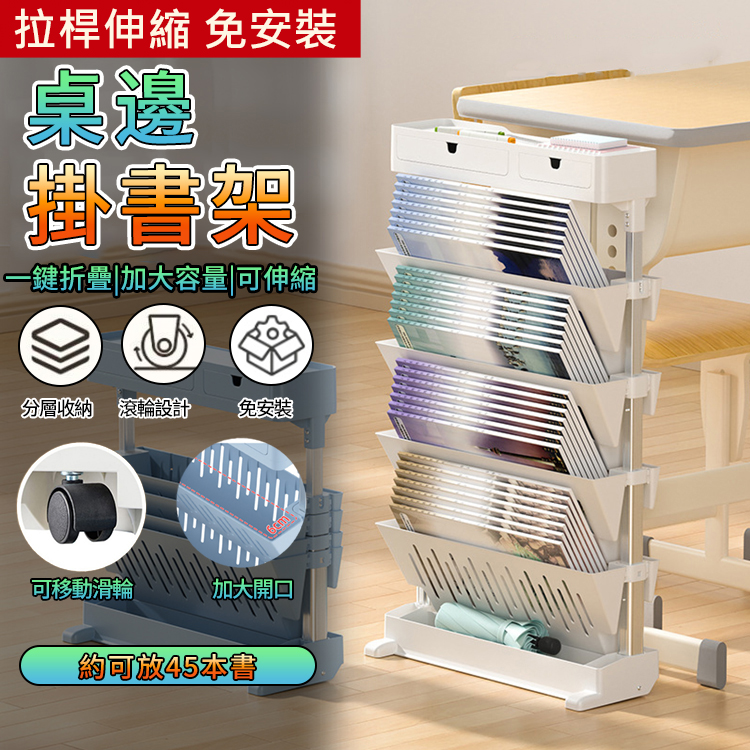 【南國書香】免組裝鋁合金可移動伸縮桌邊書架