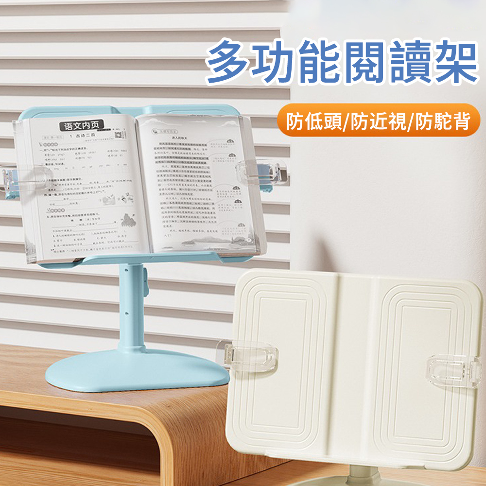 MUAN 可升降調節閱讀架 兩用看書架 平板支架 防低頭桌面閱讀書架 繪畫架