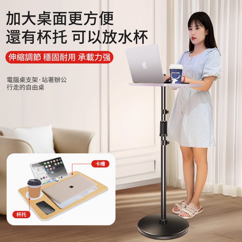 筆記本支架 電腦支架 落地站 立式工作電腦架 增高架 辦公托架支撐架升降豎立電腦桌(可升降/卡槽+杯託)
