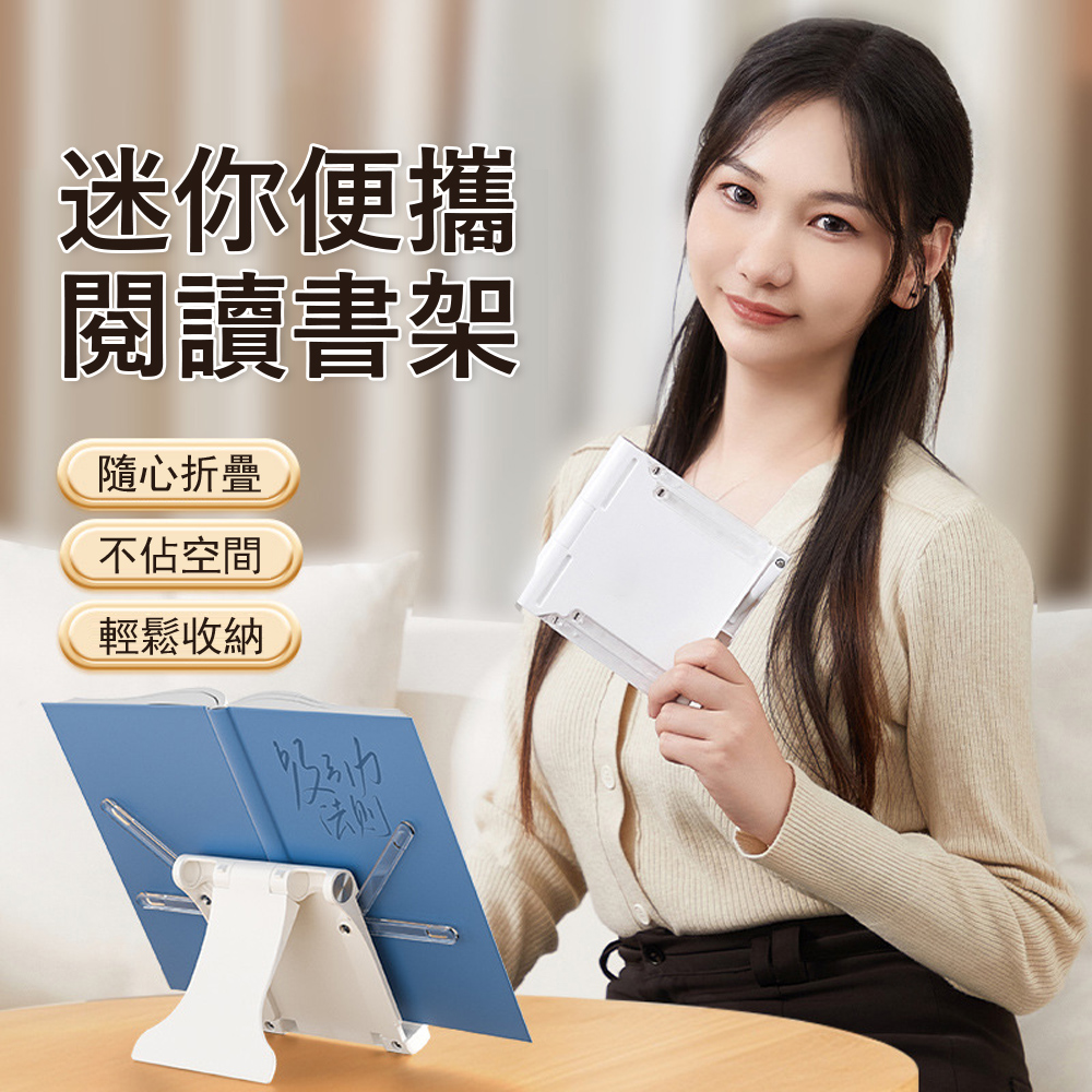 Kyhome 迷你便攜閱讀書架 桌面看書架 折疊閱讀書架 手機平板支架 食譜架 樂譜架