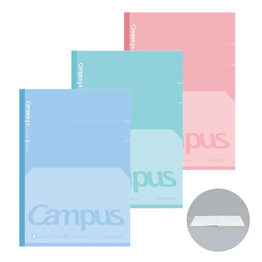 KOKUYO Campus全攤平筆記本3入B5