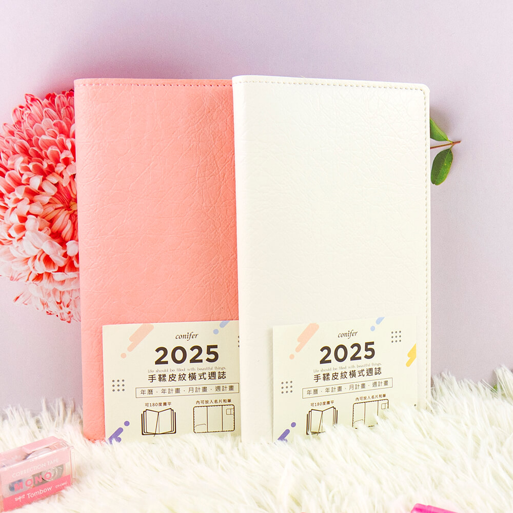 【conifer綠的事務】2025年48K手鞣皮紋橫式週誌
