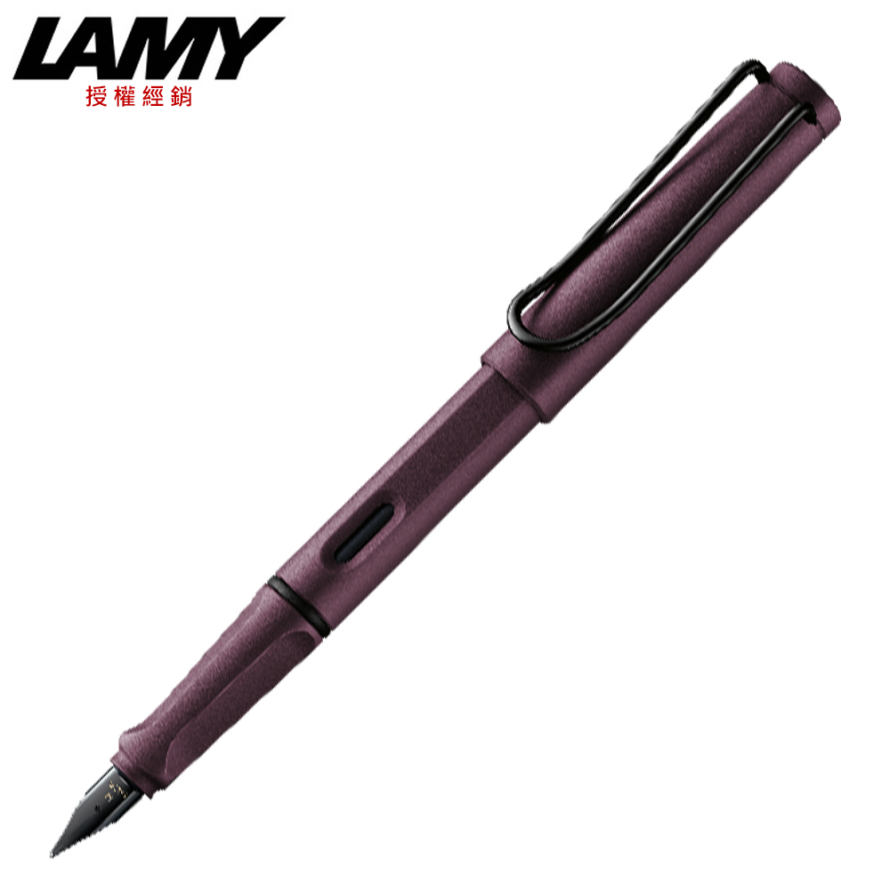LAMY SAFARI 狩獵系列 鋼筆 墨紫紅 E3