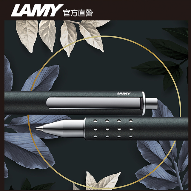 LAMY Swift 速動系列 鋼珠筆 客製化 - 黑森林