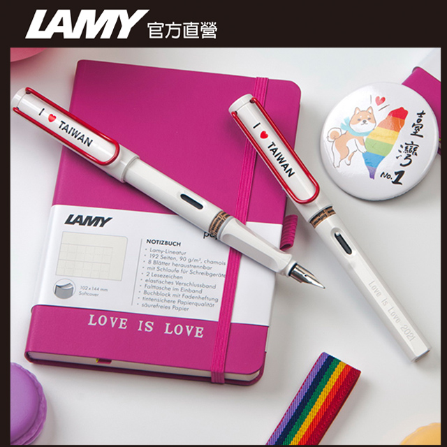 【雷雕免費刻字】LAMY SAFARI 狩獵者系列 鋼筆客製化 - 愛台灣紀念版