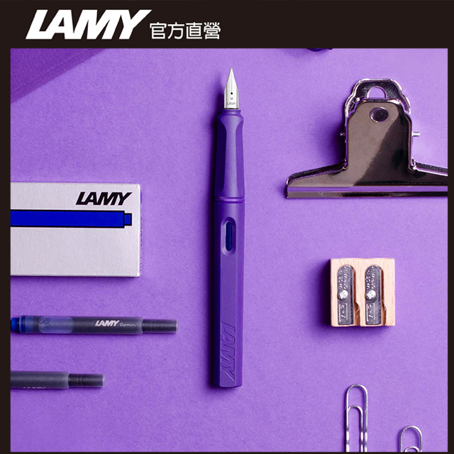 【雷雕免費刻字】LAMY SAFARI 狩獵者系列 鋼筆客製化 - 紫羅蘭