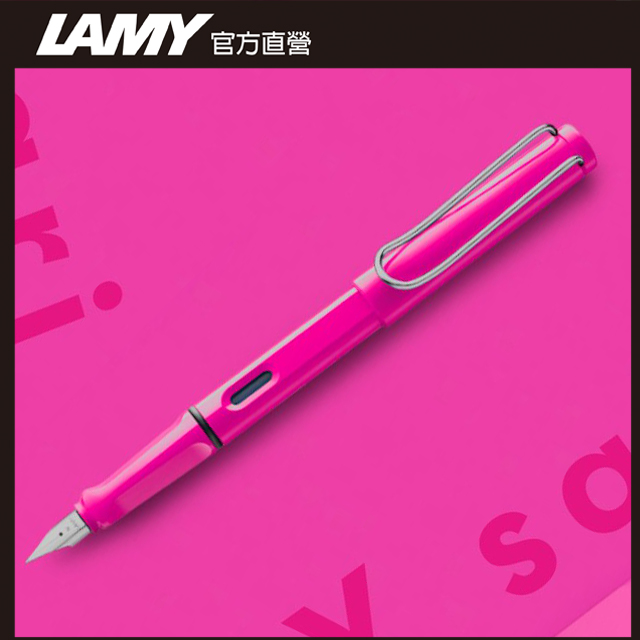 【雷雕免費刻字】LAMY SAFARI 狩獵者系列 鋼筆客製化 - 粉紅色