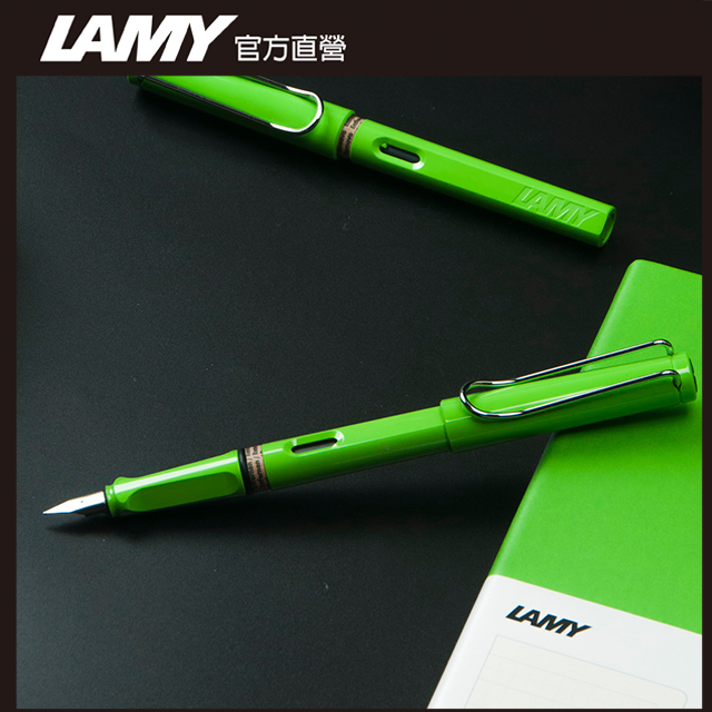 【雷雕免費刻字】LAMY SAFARI 狩獵者系列 鋼筆客製化 - 綠色