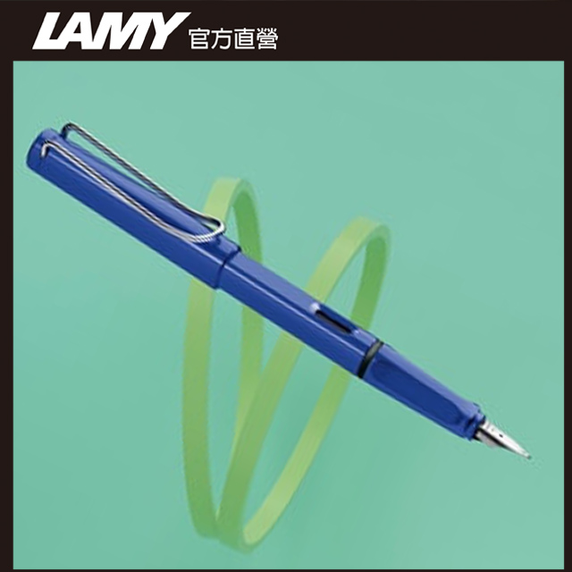 【雷雕免費刻字】LAMY SAFARI 狩獵者系列 鋼筆客製化 - 藍色