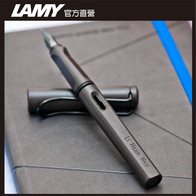 【雷雕免費刻字】LAMY SAFARI 狩獵者系列 鋼筆客製化 - 霧黑色