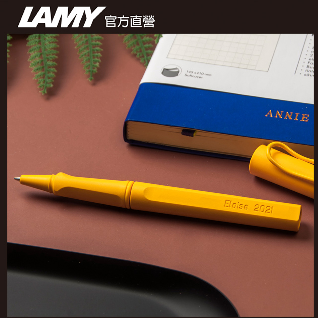 【雷雕免費刻字】LAMY SAFARI 狩獵者系列 限量鋼珠筆 - 芒果黃