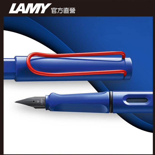 【雷雕免費刻字】LAMY SAFARI 狩獵者系列 鋼筆客製化 - 限量 藍紅色