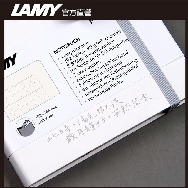 【手寫文青系列】LAMY 鋼筆用軟式A5筆記本 / notebook 狩獵者系列