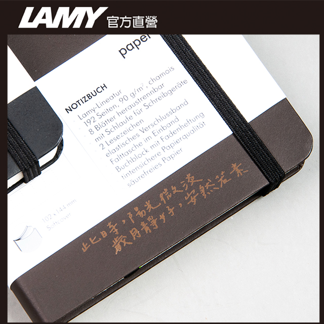 【手寫文青系列】LAMY 鋼筆用軟式A5筆記本 / notebook 狩獵者系列 A