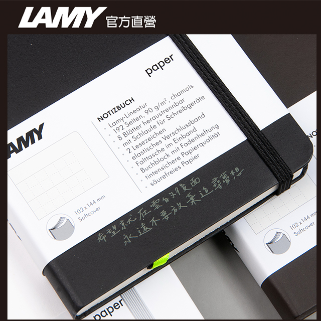 【手寫文青系列】LAMY 鋼筆用軟式A5筆記本 / notebook 狩獵者系列 B