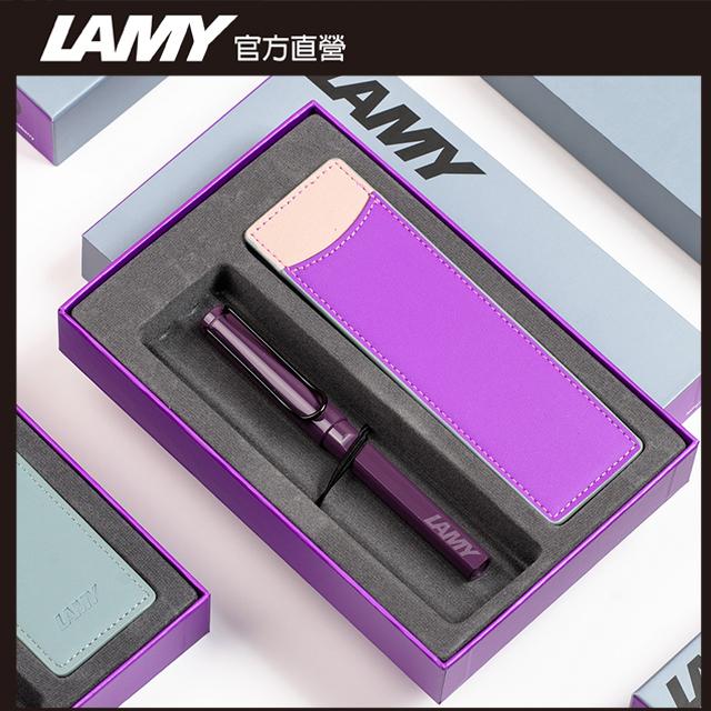 【雷雕免費刻字】LAMY SAFARI 系列 2024全球臺灣獨家限量 單入雙色筆套禮盒- 黑莓紫羅蘭 鋼珠筆