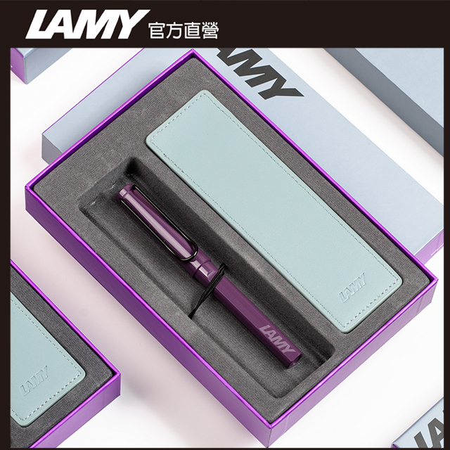 LAMY SAFARI 系列 2024全球臺灣獨家限量 單入雙色筆套禮盒- 黑莓紫羅蘭 鋼珠筆