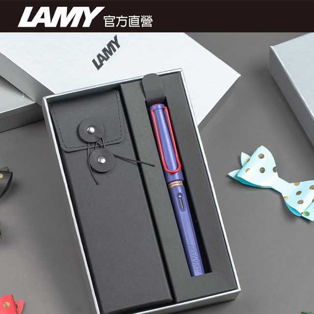 【雷雕免費刻字】LAMY SAFARI 系列 限量 黑線圈筆袋禮盒 特仕版鋼筆 -紫羅蘭紅夾