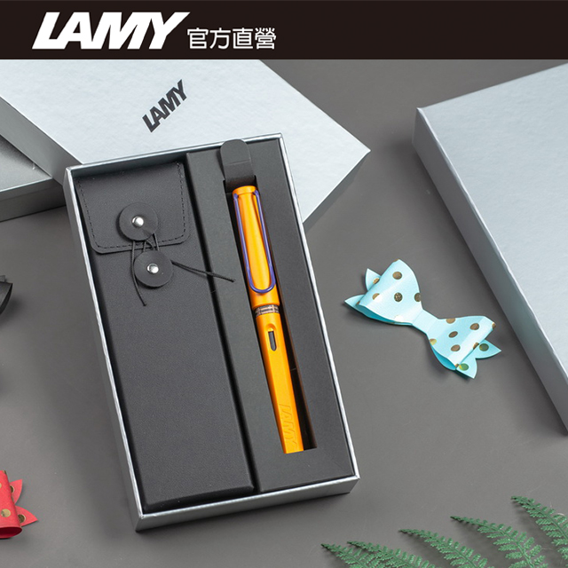 【雷雕免費刻字】LAMY SAFARI 系列 限量 黑線圈筆袋禮盒 特仕版鋼筆 -芒果黃紫夾