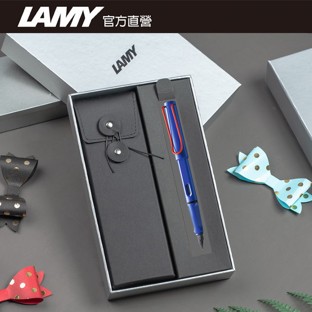 【雷雕免費刻字】LAMY SAFARI 系列 限量 黑線圈筆袋禮盒 鋼筆 -藍紅