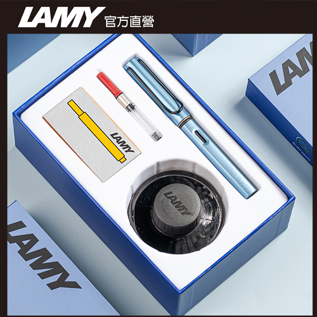 【雷雕免費刻字】LAMY AL-STAR 恆星系列 2024 限量50ML鋼筆墨水禮盒- aquatic 冰霜藍 鋼筆