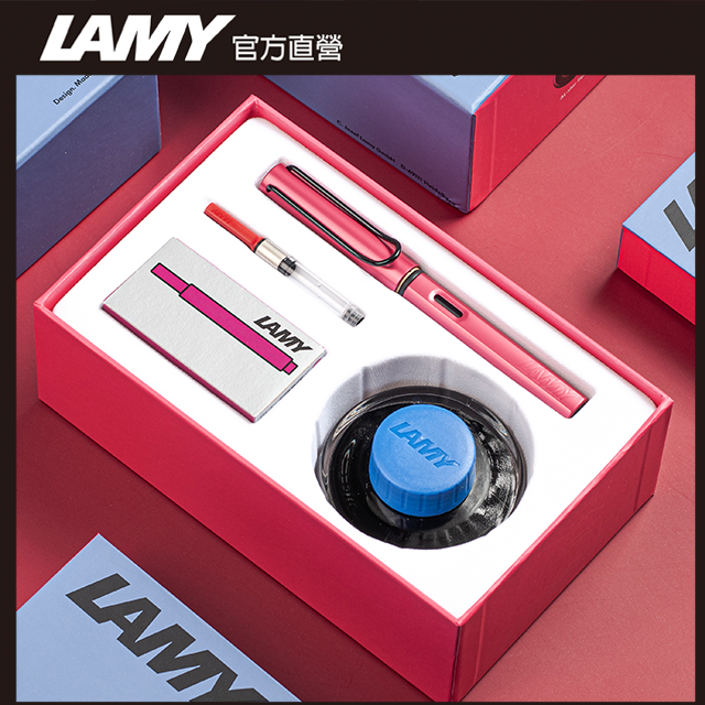 【雷雕免費刻字】LAMY AL-STAR 恆星系列 2024 限量50ML鋼筆墨水禮盒- fiery 火紅色 鋼筆
