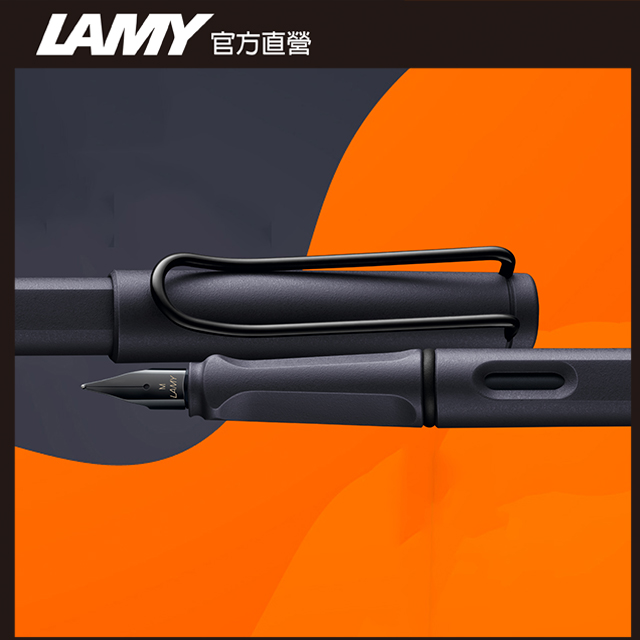 【雷雕免費刻字】 LAMY SAFARI 狩獵者系列 七彩鋼筆禮盒 - 2024 steel black 鋼鐵黑